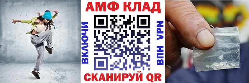 АМФ 98%  Купить  Борзя 