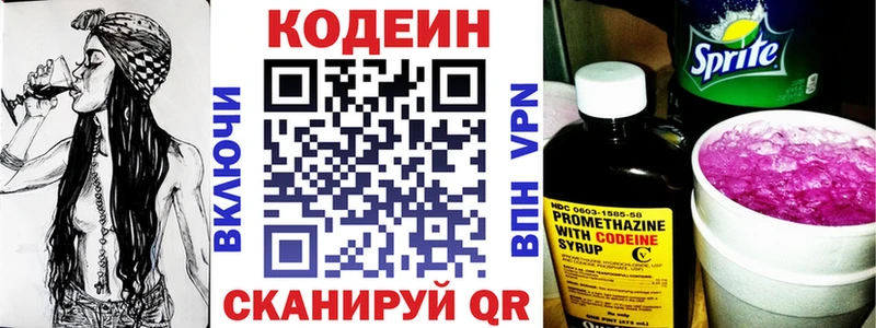 Кодеиновый сироп Lean Purple Drank  Купить  Борзя 