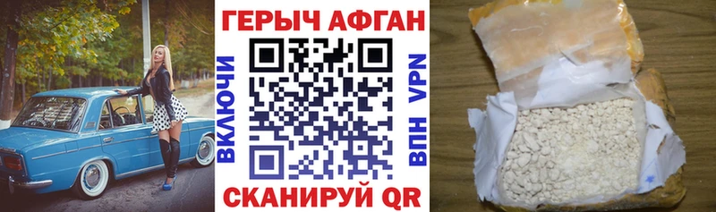 Купить закладки  Борзя  ГЕРОИН Афган 