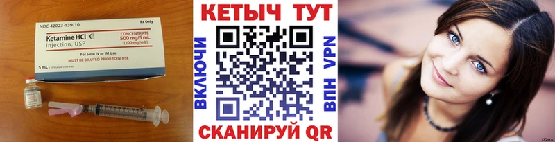 Кетамин ketamine  Купить  Борзя 