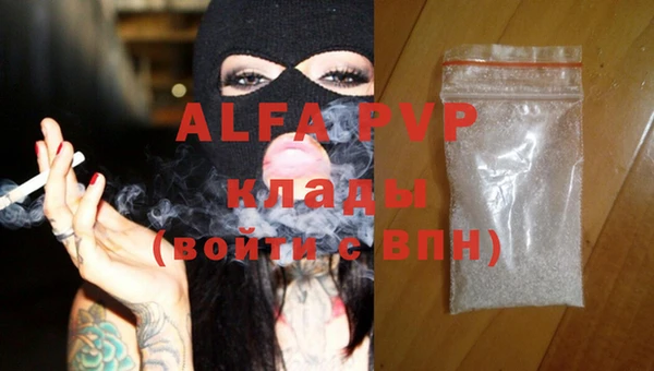 стафф Карталы