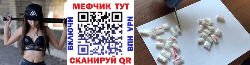 Мефедрон мяу мяу  Купить закладки  Борзя 