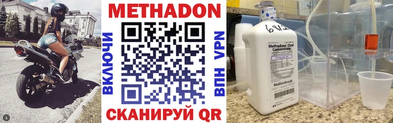 Купить где  Борзя  Метадон кристалл 